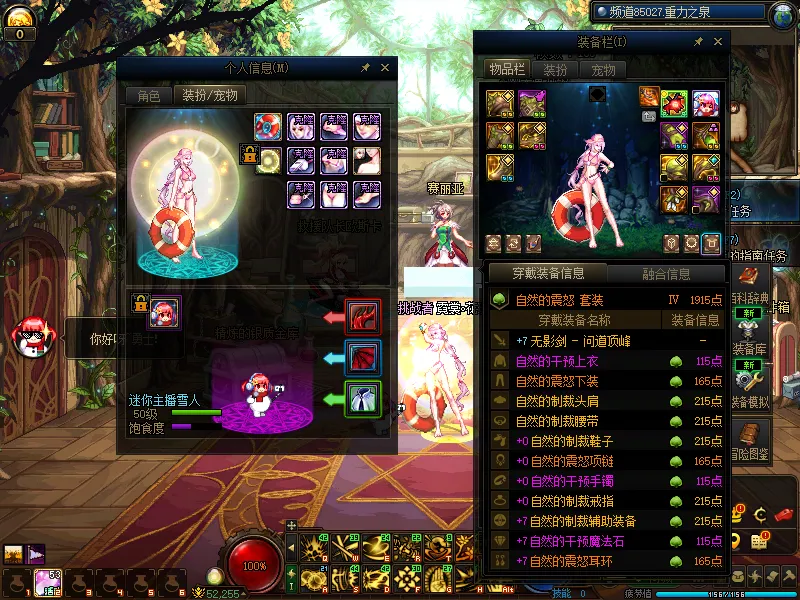 DNFJU310253DNF端游账号详情图11
