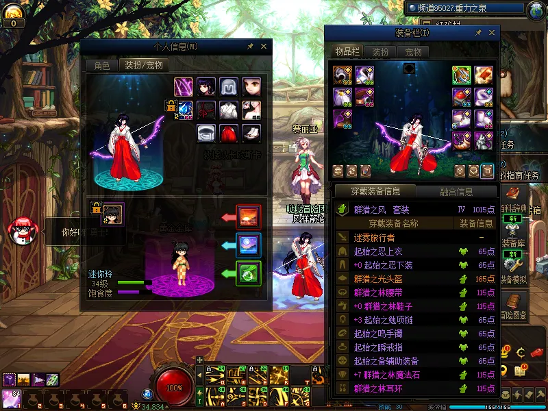 DNFJU310253DNF端游账号详情图14