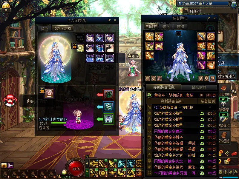 DNFJU310253DNF端游账号详情图12