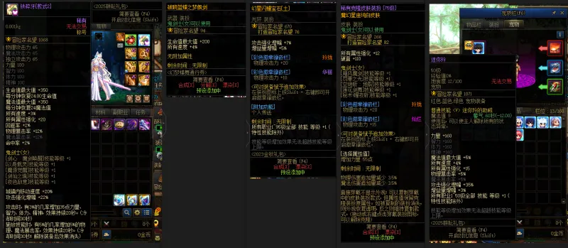 DNFJU310253DNF端游账号详情图9