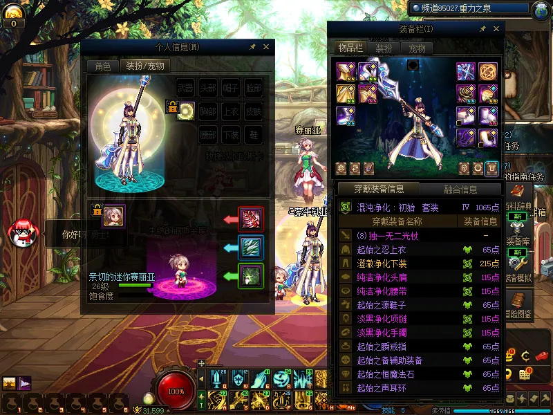 DNFJU310253DNF端游账号详情图15