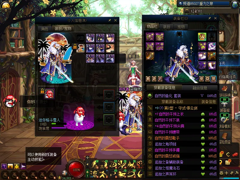 DNFJU310253DNF端游账号详情图13