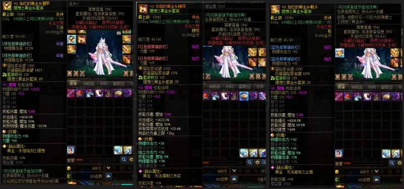 DNFJU310253DNF端游账号详情图8
