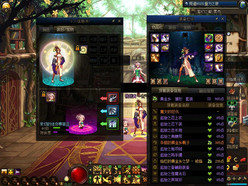 DNFJU310254DNF端游账号详情图7