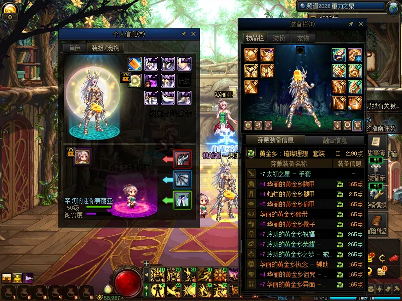 DNFJU310254DNF端游账号详情图3
