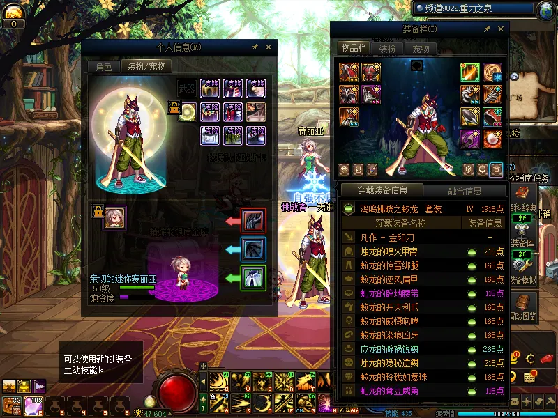 DNFJU310254DNF端游账号详情图4