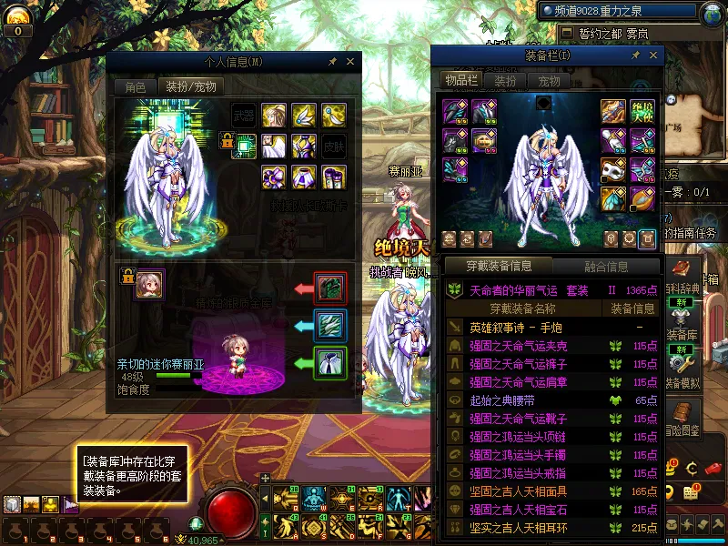 DNFJU310254DNF端游账号详情图5