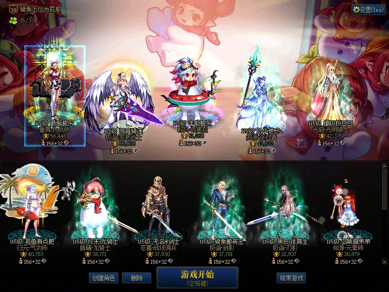 DNFJU310255DNF端游账号详情图1