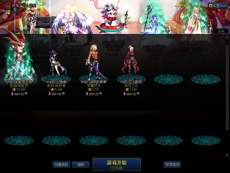 DNFJU310255DNF端游账号详情图2