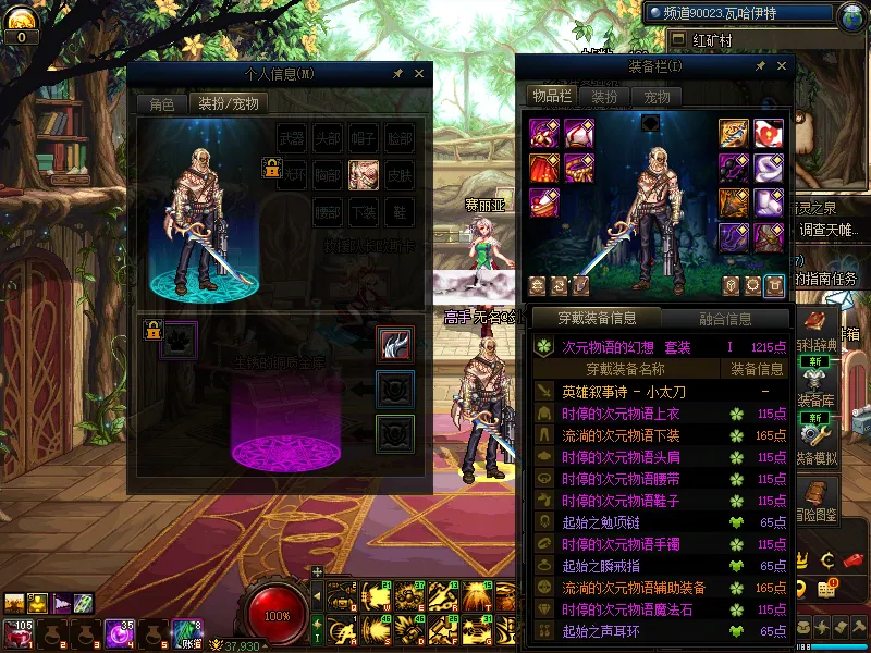 DNFJU310255DNF端游账号详情图11