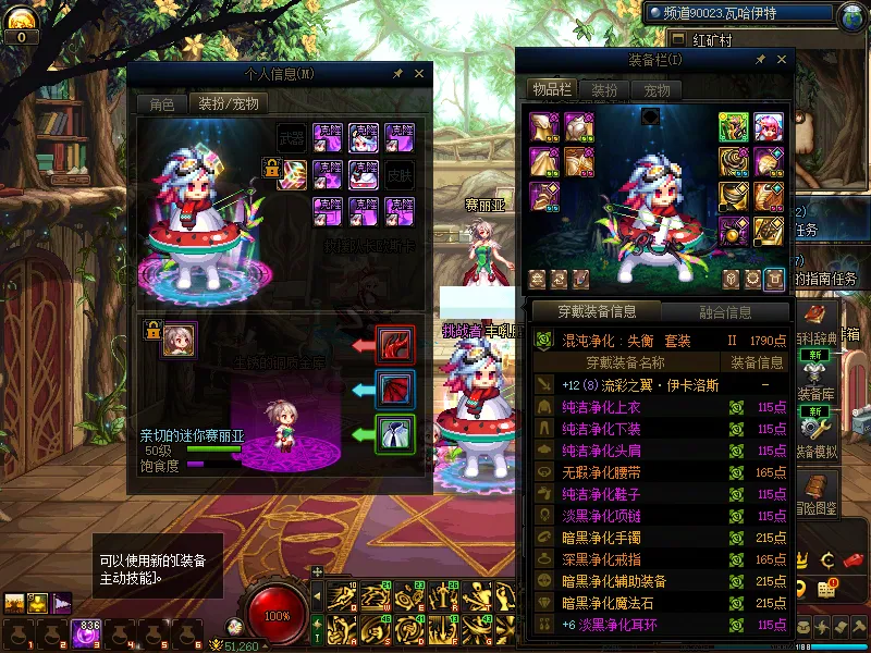 DNFJU310255DNF端游账号详情图6