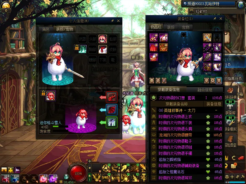DNFJU310255DNF端游账号详情图10