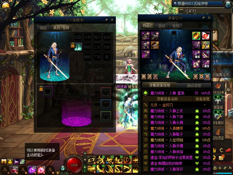DNFJU310255DNF端游账号详情图12