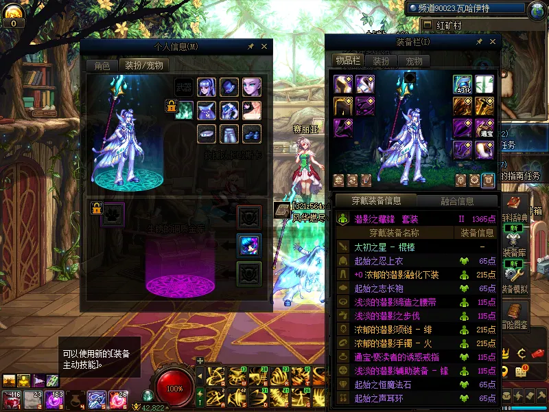 DNFJU310255DNF端游账号详情图7