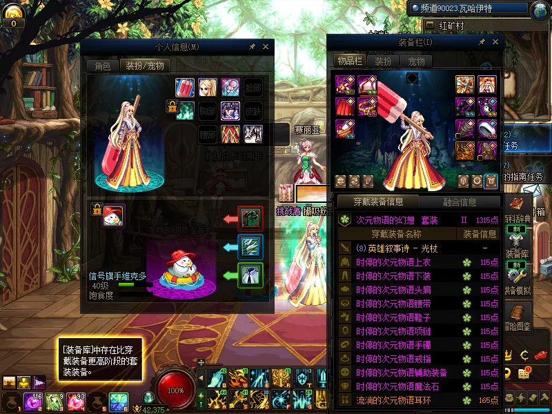 DNFJU310255DNF端游账号详情图8