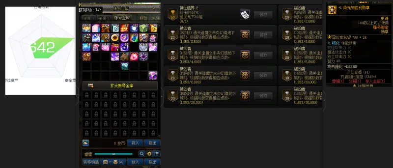 DNFJU310268DNF端游账号详情图2