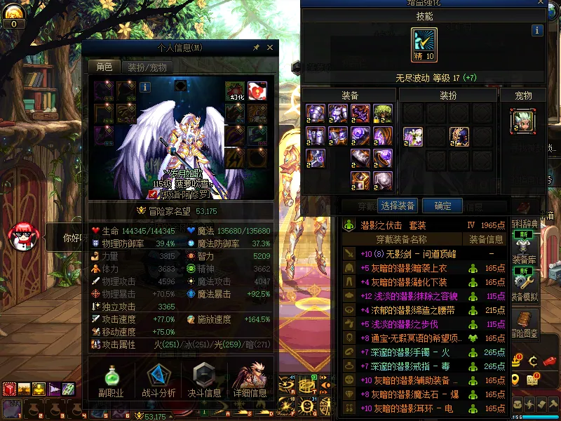 DNFJU310268DNF端游账号详情图3