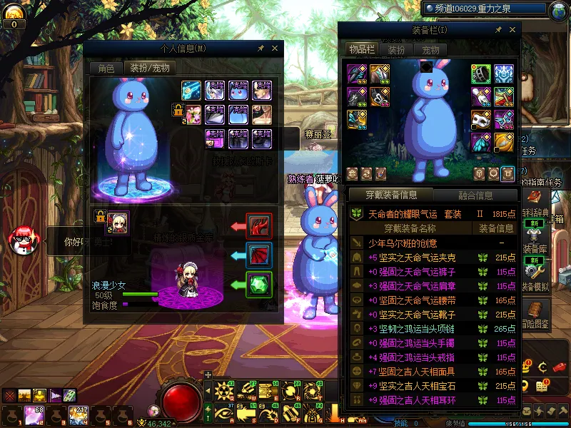 DNFJU310268DNF端游账号详情图9
