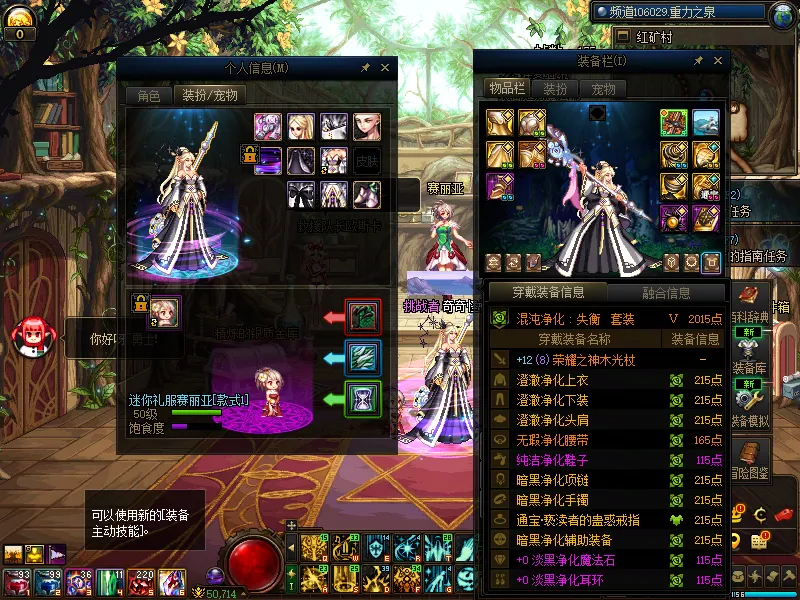 DNFJU310268DNF端游账号详情图5