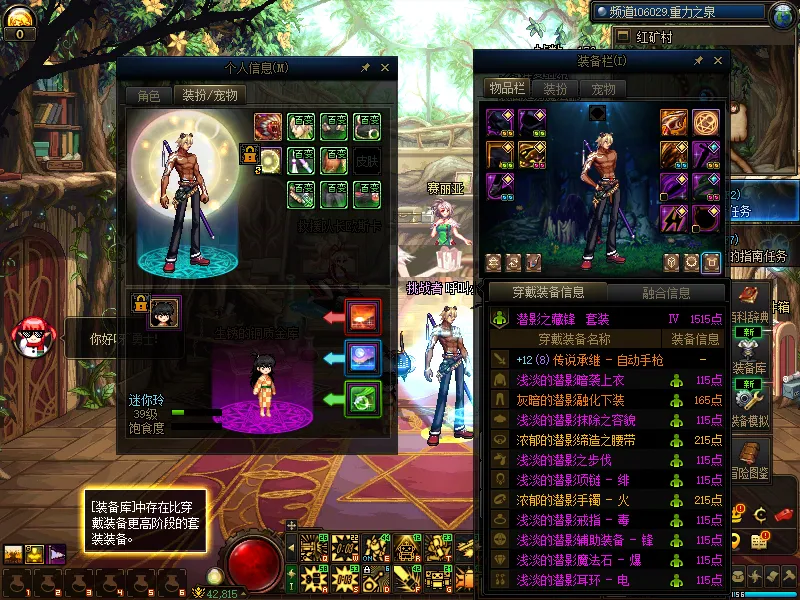 DNFJU310268DNF端游账号详情图11