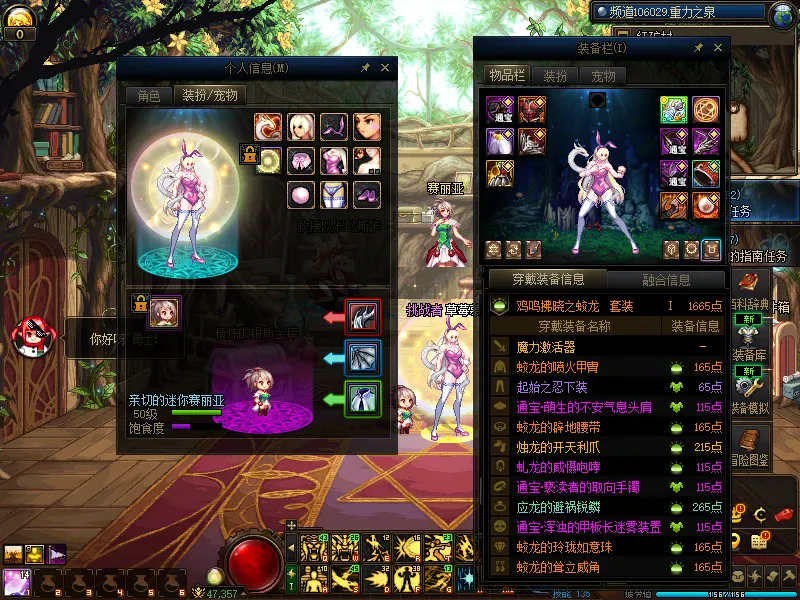 DNFJU310268DNF端游账号详情图8