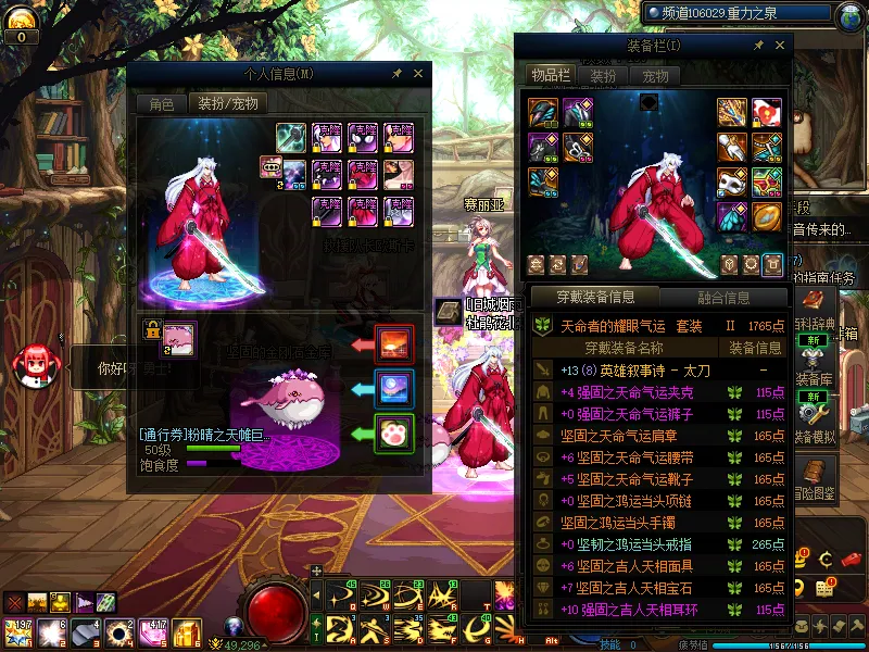 DNFJU310268DNF端游账号详情图7
