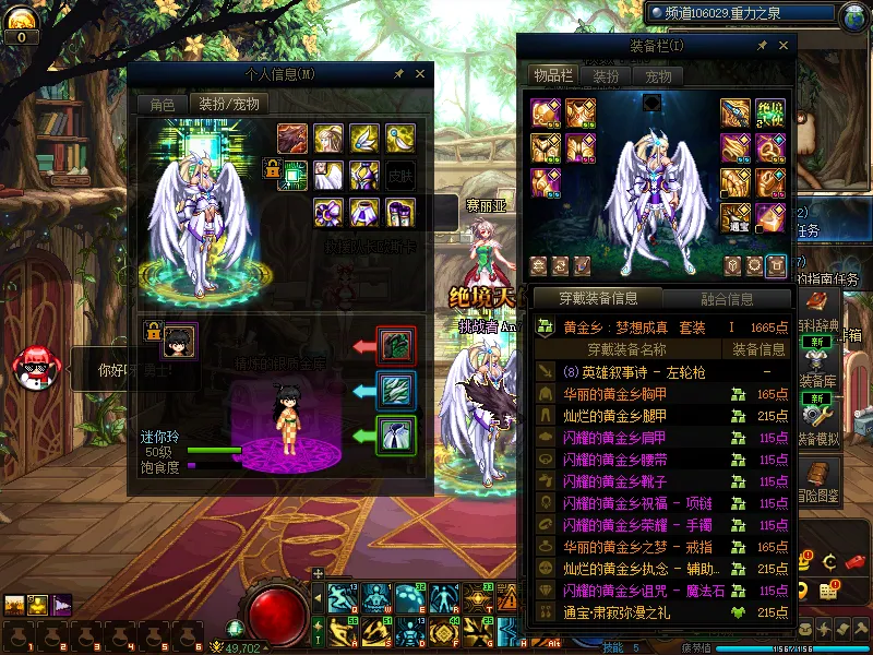 DNFJU310268DNF端游账号详情图6