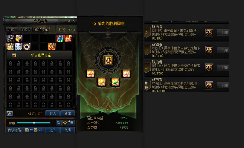 DNFJU310271DNF端游账号详情图2