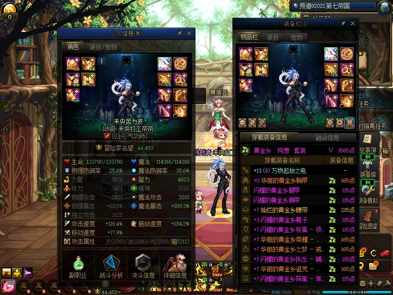 DNFJU310271DNF端游账号详情图6