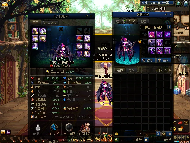 DNFJU310271DNF端游账号详情图8