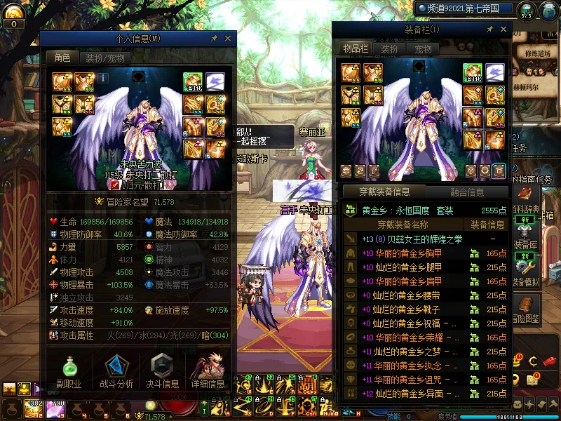 DNFJU310271DNF端游账号详情图3
