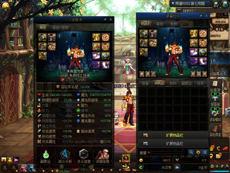 DNFJU310271DNF端游账号详情图7