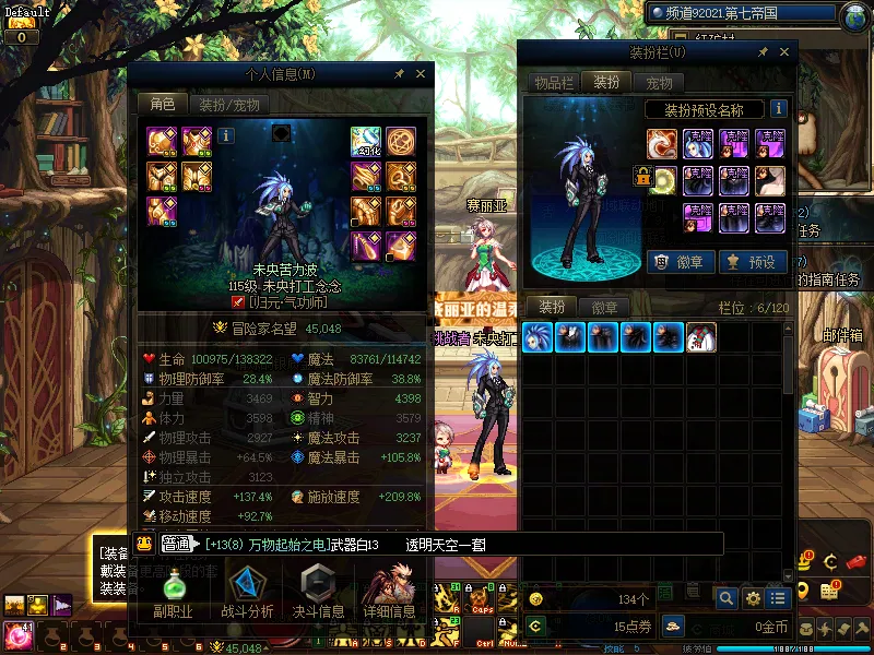 DNFJU310271DNF端游账号详情图5