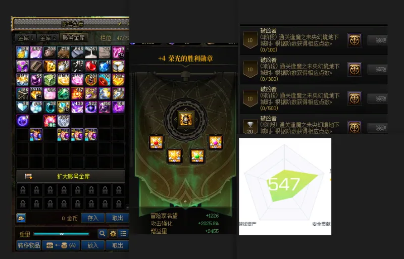 DNFJU310273DNF端游账号详情图2
