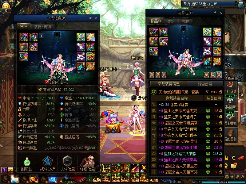 DNFJU310273DNF端游账号详情图3