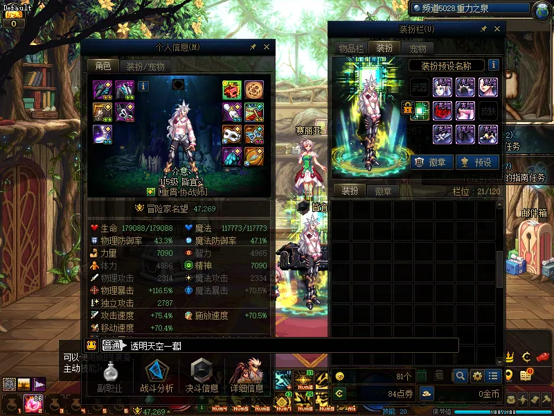 DNFJU310273DNF端游账号详情图7