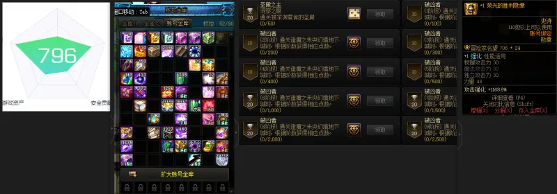DNFJU310279DNF端游账号详情图2