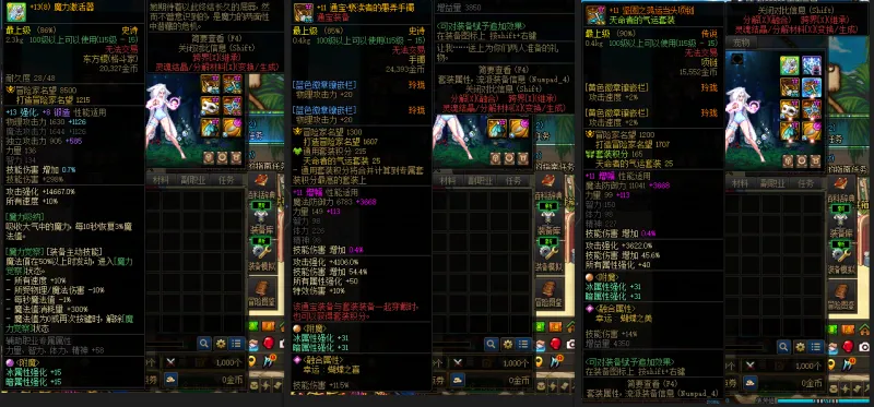 DNFJU310279DNF端游账号详情图5