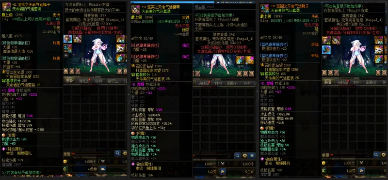 DNFJU310279DNF端游账号详情图8