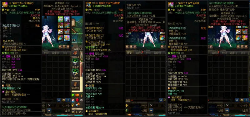 DNFJU310279DNF端游账号详情图7
