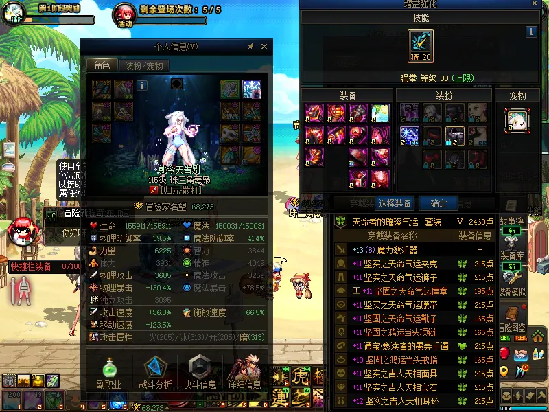 DNFJU310279DNF端游账号详情图3