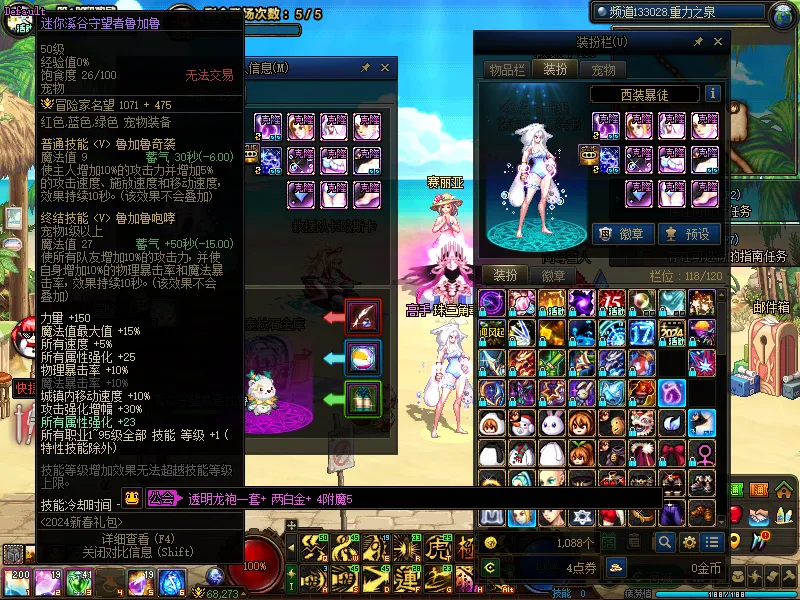 DNFJU310279DNF端游账号详情图4