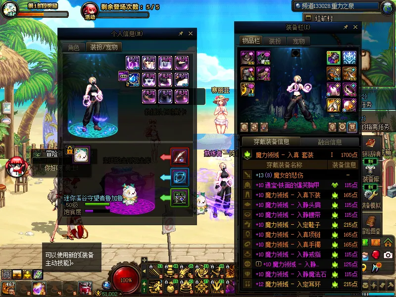 DNFJU310279DNF端游账号详情图11