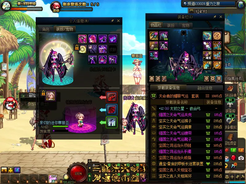 DNFJU310279DNF端游账号详情图15