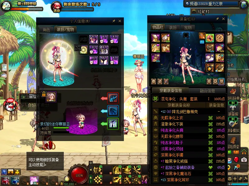 DNFJU310279DNF端游账号详情图17