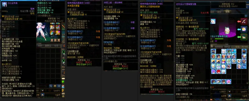 DNFJU310279DNF端游账号详情图9