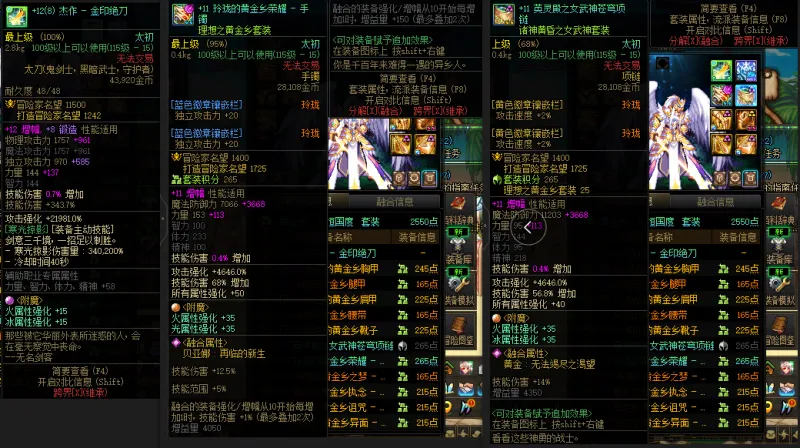 DNFJU310283DNF端游账号详情图5