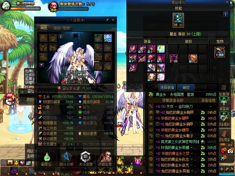 DNFJU310283DNF端游账号详情图3