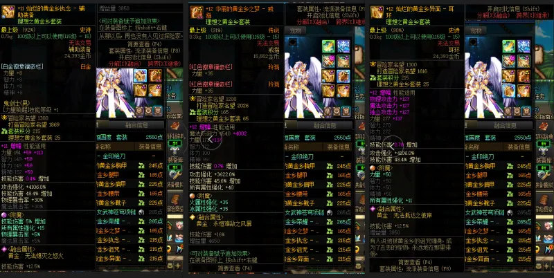 DNFJU310283DNF端游账号详情图6
