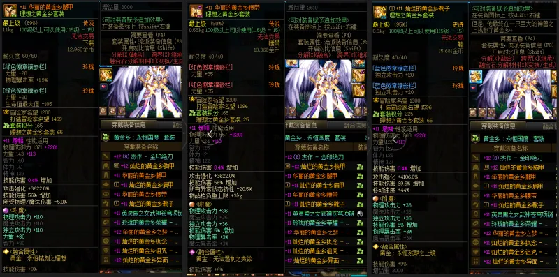 DNFJU310283DNF端游账号详情图8